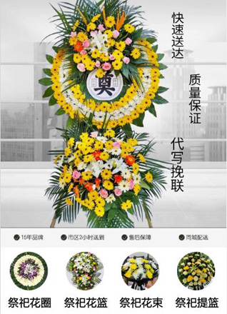 浙江省绍兴诸暨市店口镇亭凉树下村花圈代送